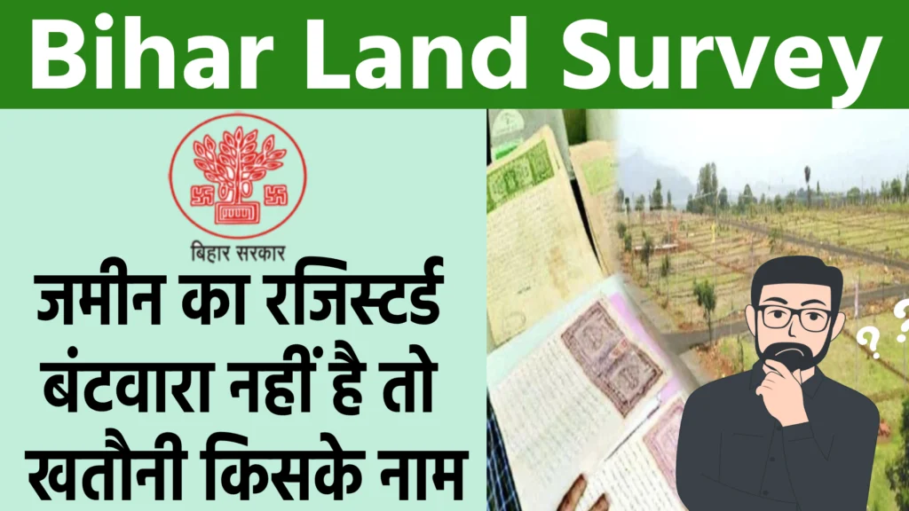 Bihar Land Survey Update